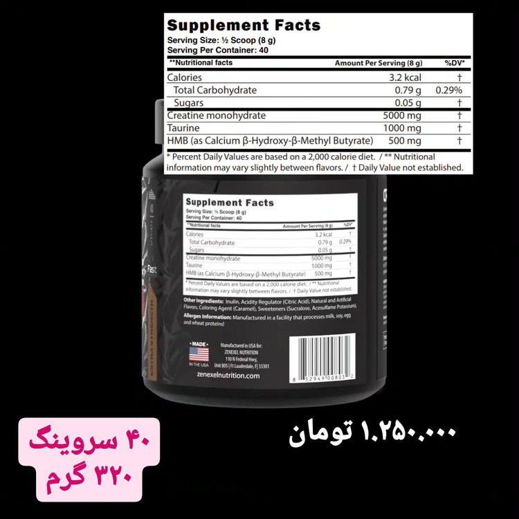 کراتین زنیکسل zenexel کراتین مونوهیدرات غنی شده با تائورین و