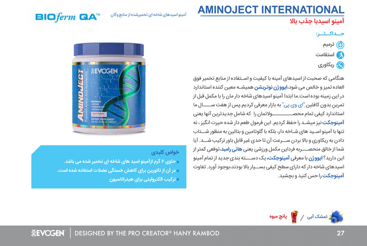BCAA پودری 316 گرم ایووژن