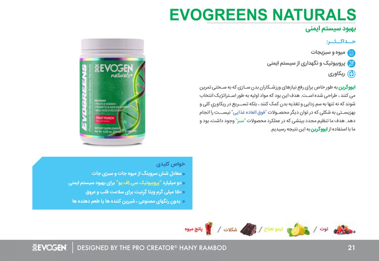 تقویت سیستم ایمنی بدن ایوژن لاین آمریکا
