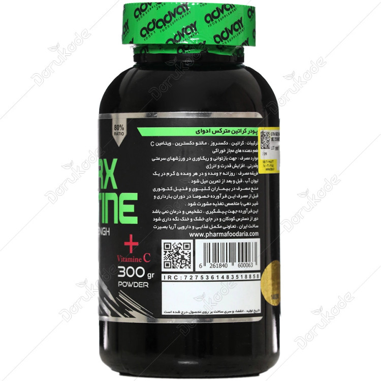 کراتین مترکس (300 گرم)