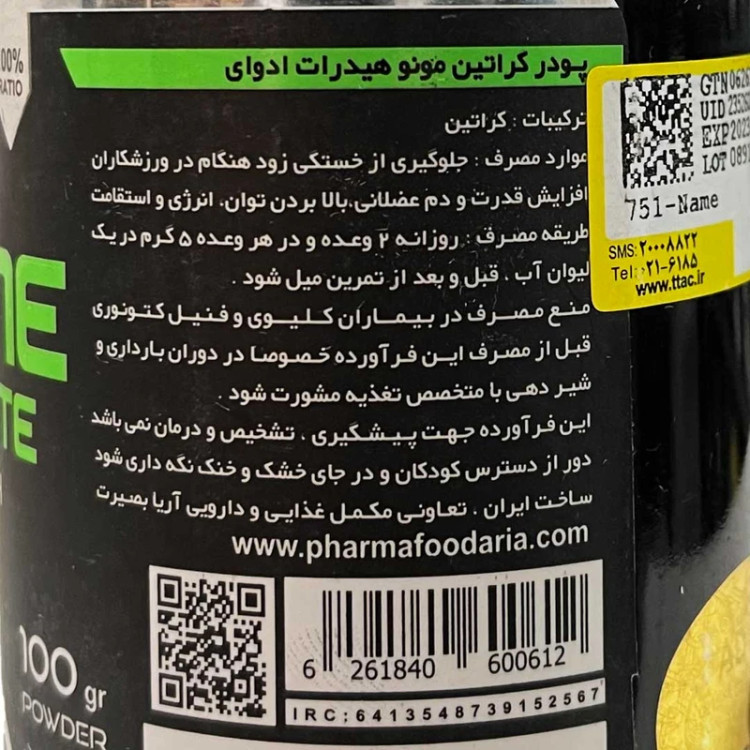 پک دوتایی کراتین مونو هیدرات ادوای 100 گرم