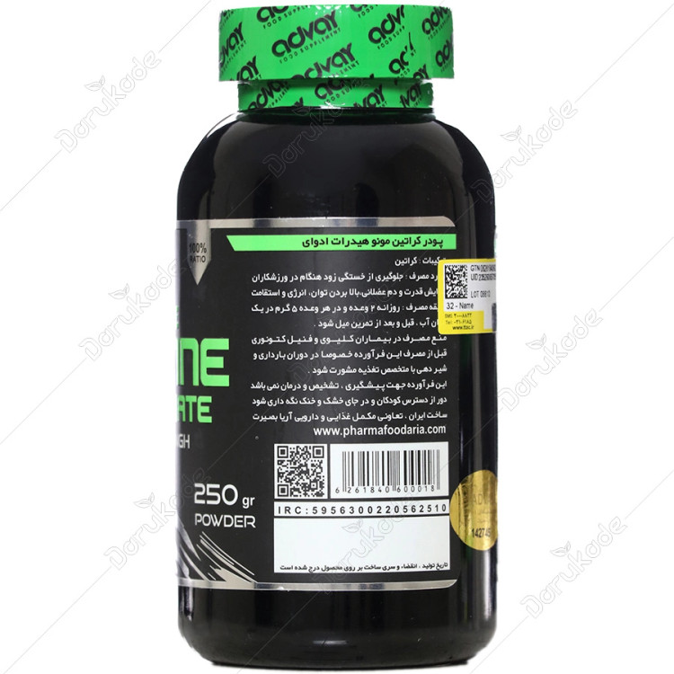 پیور کراتین مونوهیدرات 100 درصد 250 گرمی