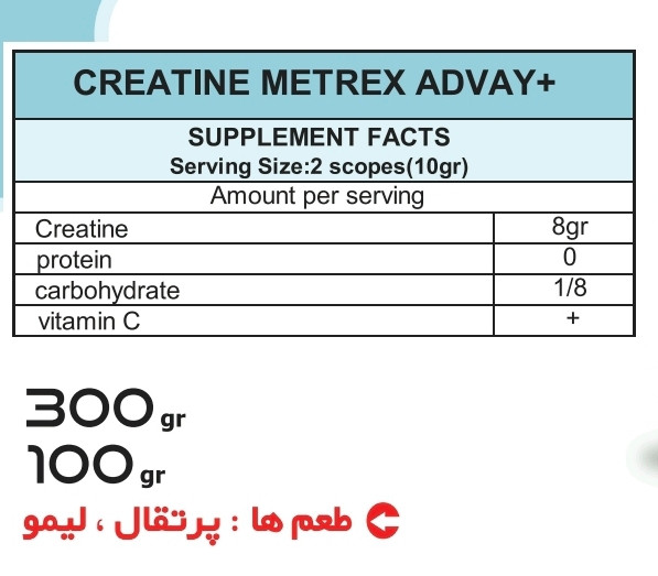 پک دوتایی کراتین مترکس ادوای 100 گرم