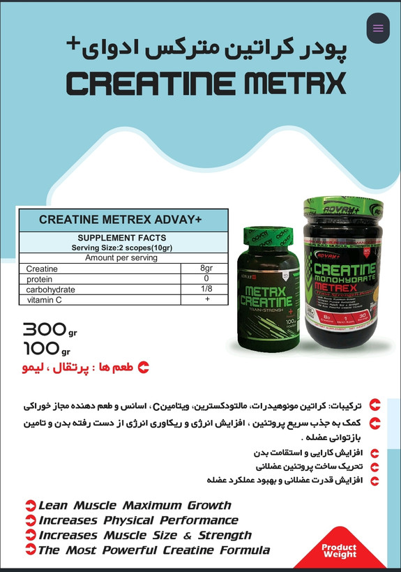 کراتین مترکس (300 گرم)