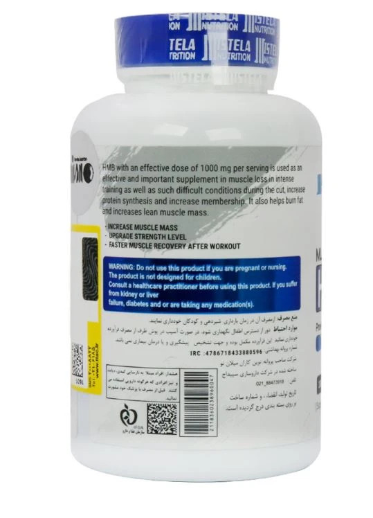 کپسول اچ ام بی استلا نوتریشن- 1000 میلی گرم بسته 90 عددی