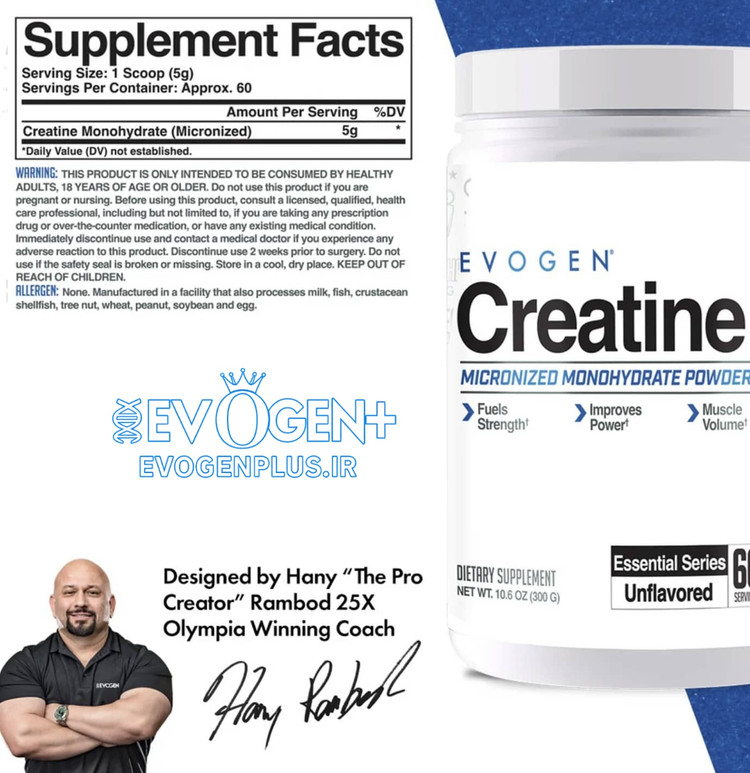 کراتین ایوژن 300 گرم اصل لاین آمریکا | Evogen Creatine 60 سروینگ
