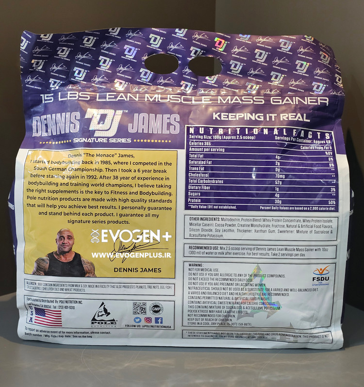 مس گینر دنیس جیمز 7 کیلویی | Dennis James Lean Muscle Mass Gainer